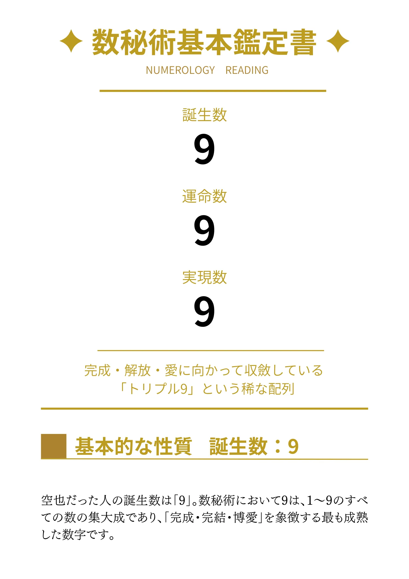 鑑定書サンプル 表紙