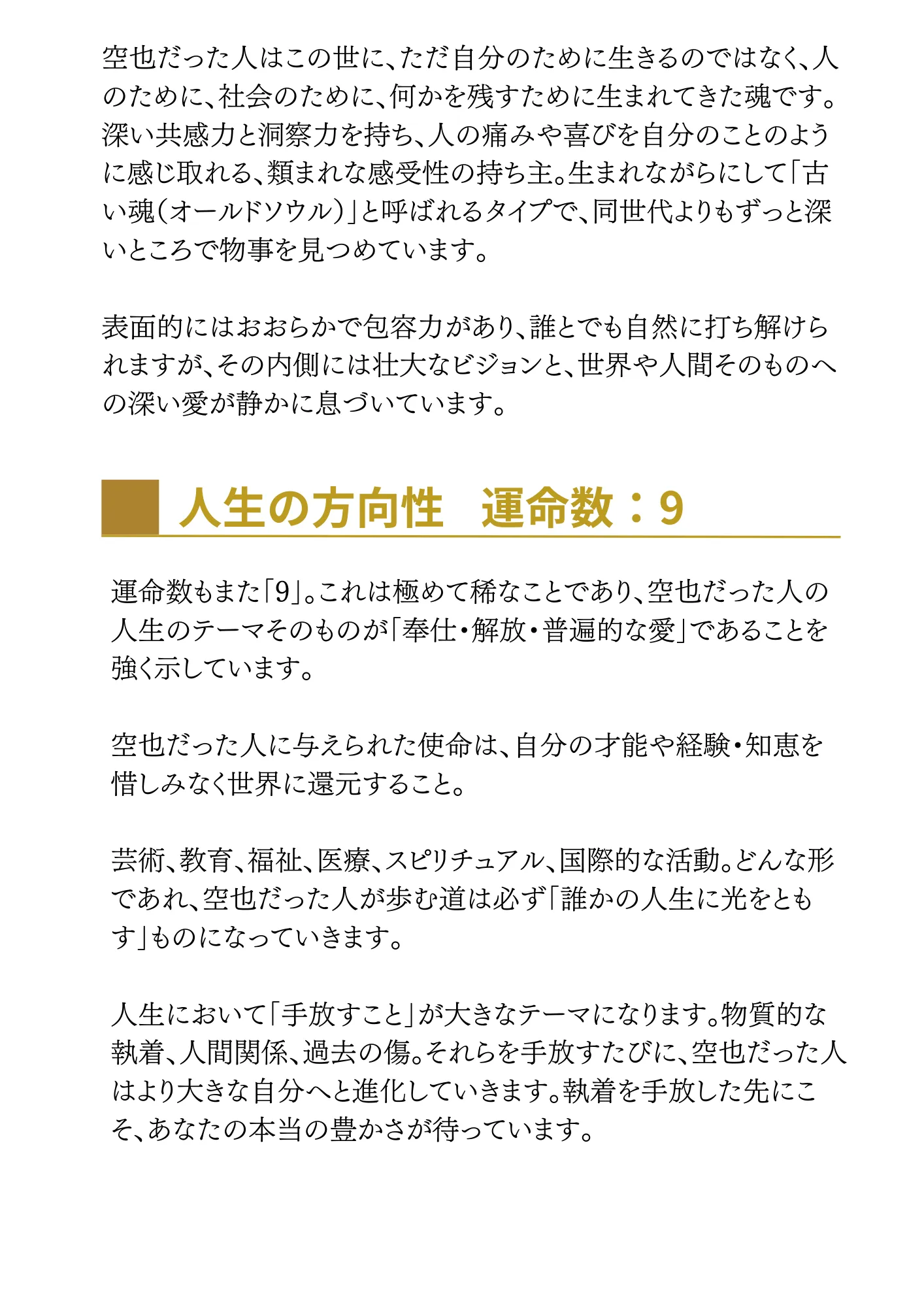 鑑定書サンプル 基本的な性質
